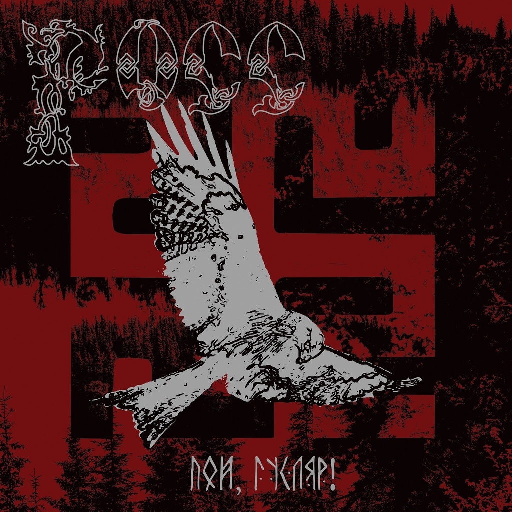 [PRO2001-2834] Sing, Guslar!