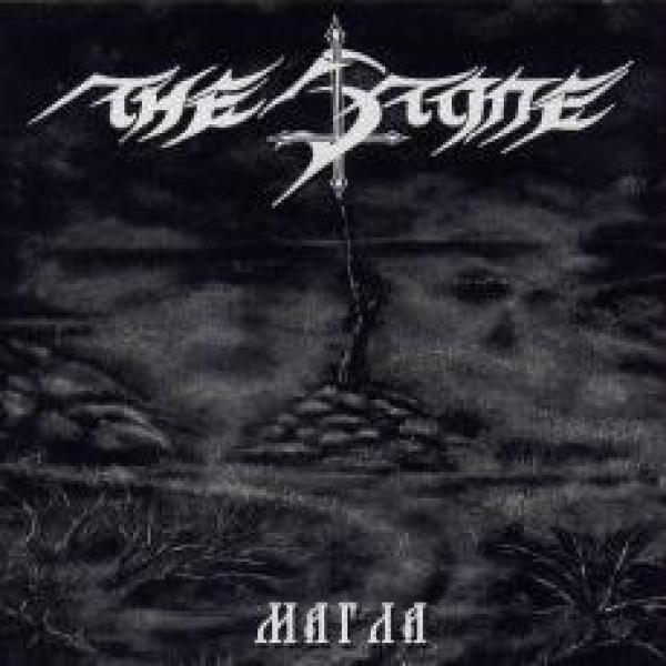 [PRO1802-0703] Magla