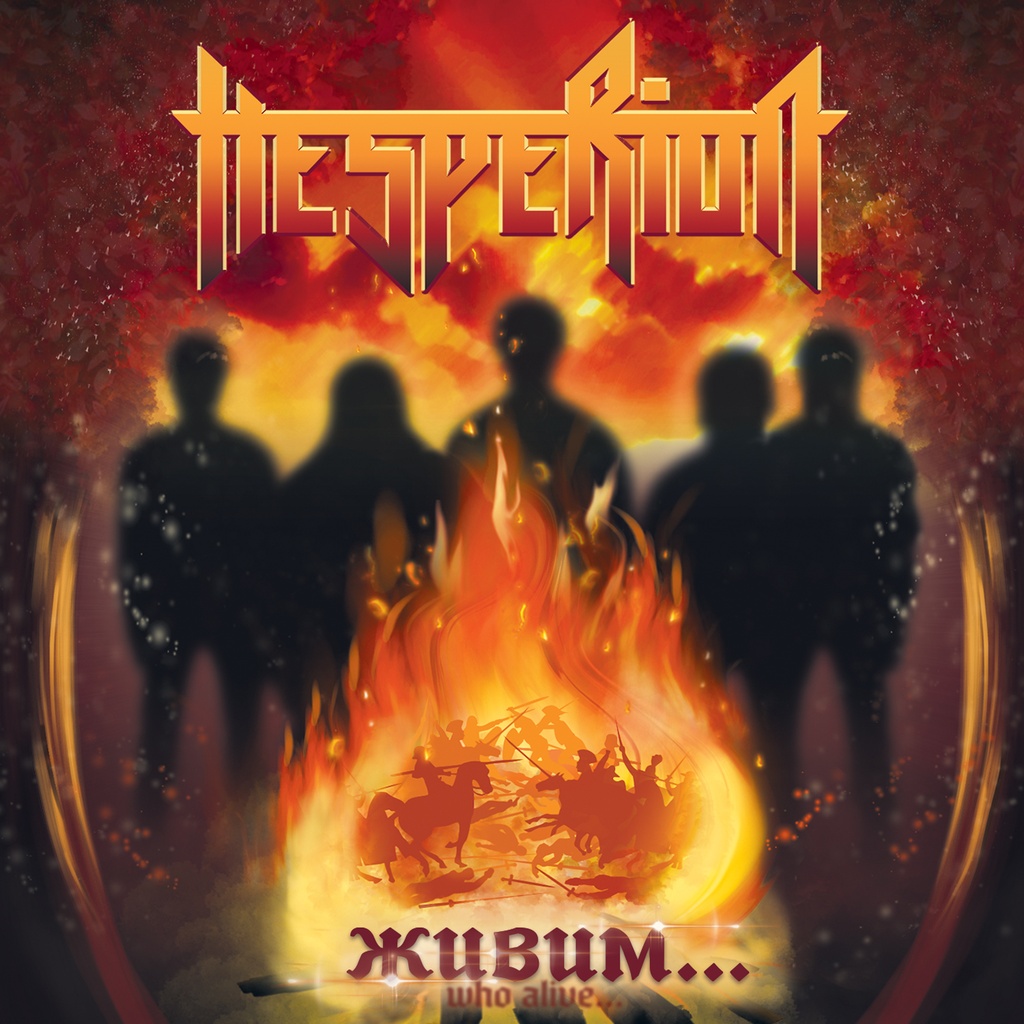 [PRO1802-1785] Who Alive...